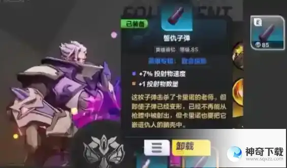 火炬之光无限圣枪2特性选择建议