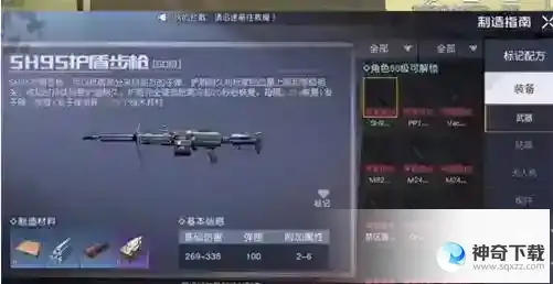 黎明觉醒生机70级武器选择