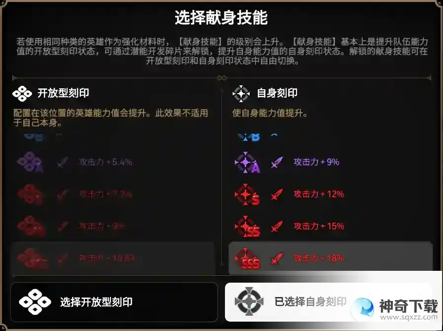 第七史诗角色界面功能介绍