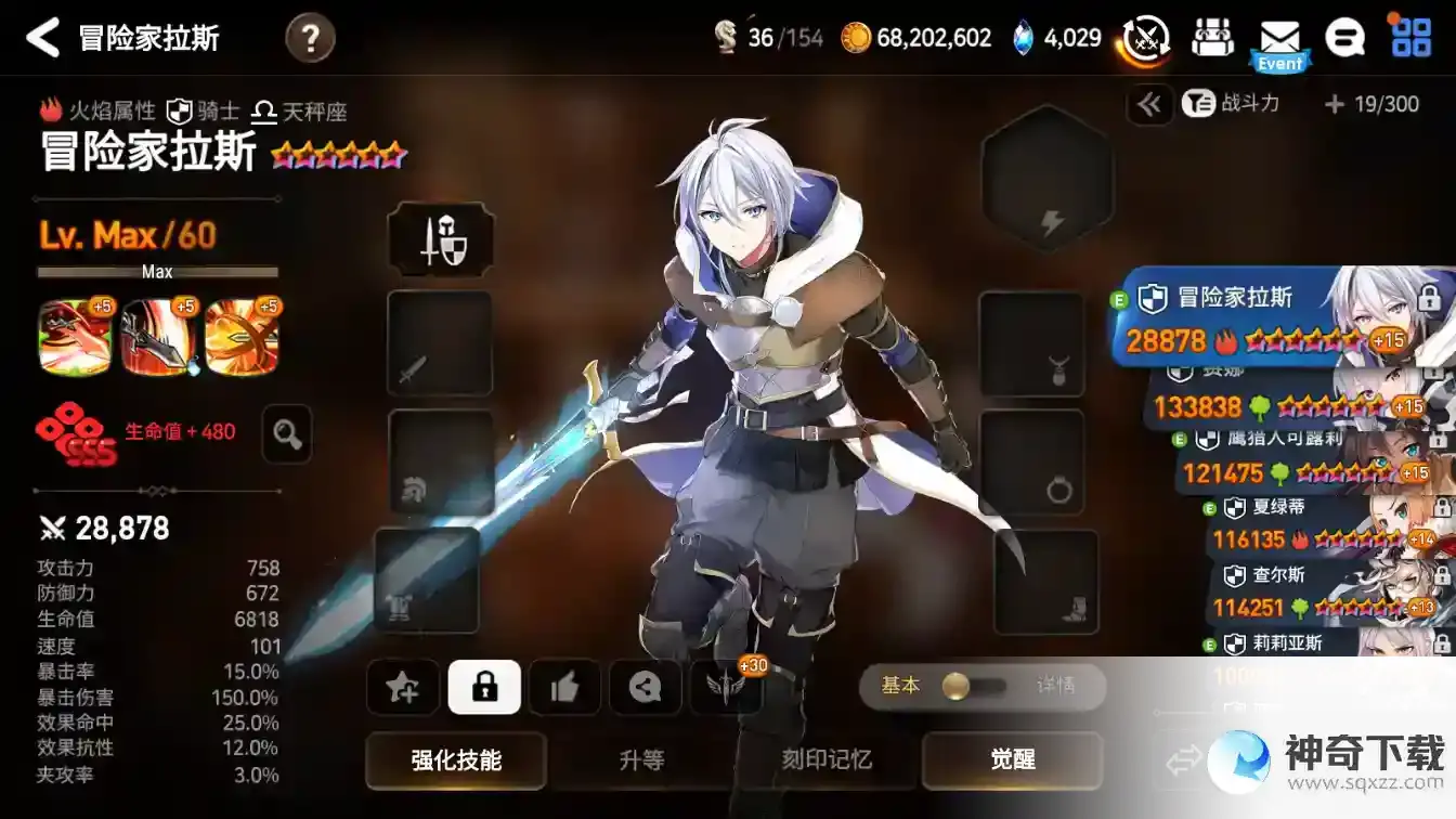 第七史诗角色界面功能介绍