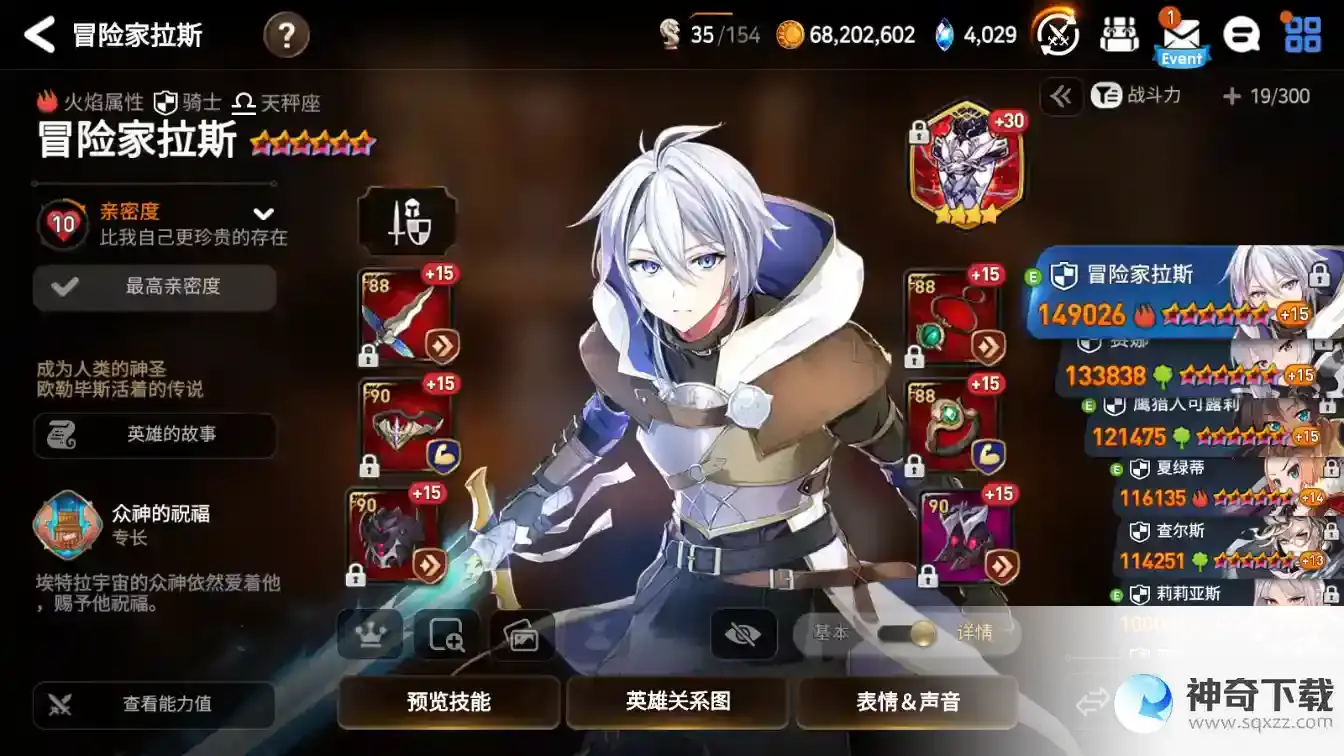 第七史诗角色界面功能介绍