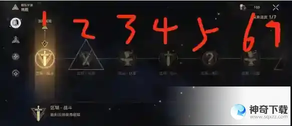 崩坏星穹铁道四星级的白日梦及雷破阵成就