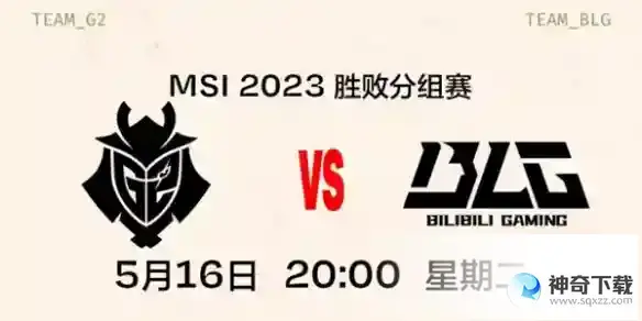 2023MSI季中赛淘汰赛G2