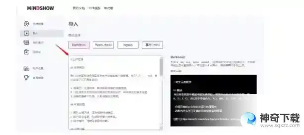 gpt的ppt自动生成命令模板一览