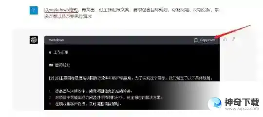 gpt的ppt自动生成命令模板一览