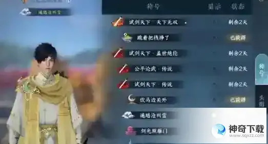 逆水寒菡萏芙蕖灯坐标大全