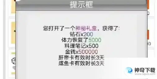 中华美食家兑换码礼包码最新一览
