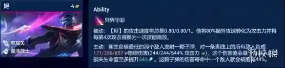 金铲铲之战烬主C阵容推荐