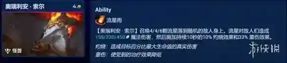 金铲铲之战烬主C阵容推荐