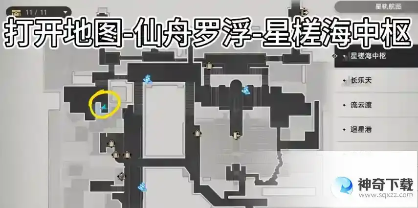 崩坏星穹铁道隐藏任务碰瓷的关刀