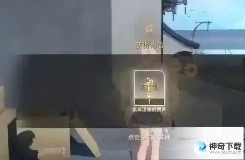 崩坏星穹铁道隐藏任务碰瓷的关刀