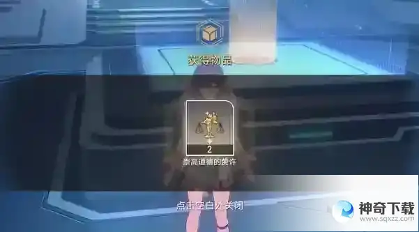 崩坏星穹铁道奇物修复任务