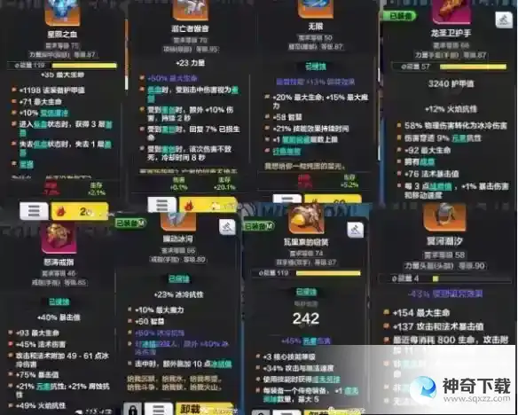 火炬之光无限召唤师bd