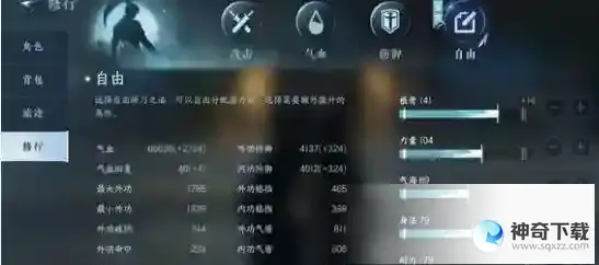 逆水寒铁衣技能搭配方法