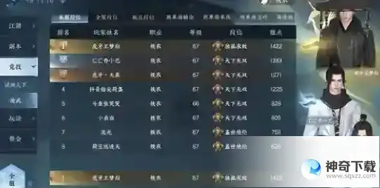 逆水寒铁衣技能搭配方法