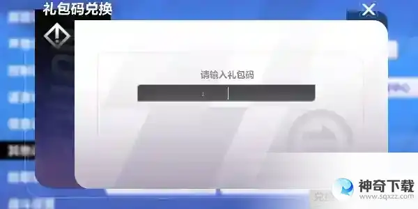 火炬之光无限兑换码2023