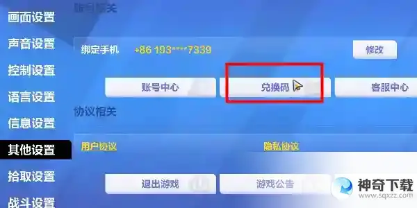 火炬之光无限兑换码2023