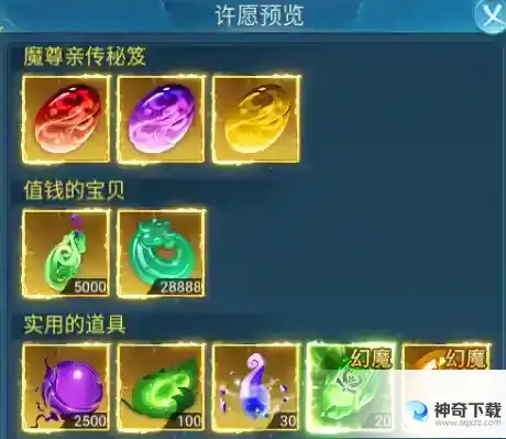 凡人神将传入魔之你想知道的都在这里！