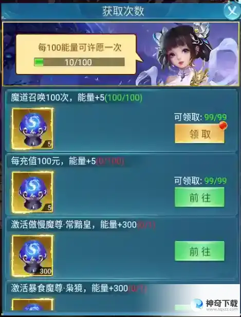 凡人神将传入魔之你想知道的都在这里！