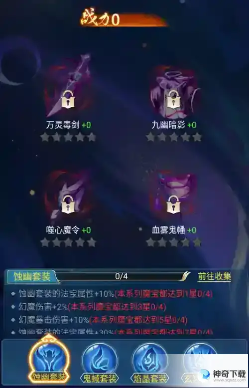 凡人神将传入魔之你想知道的都在这里！
