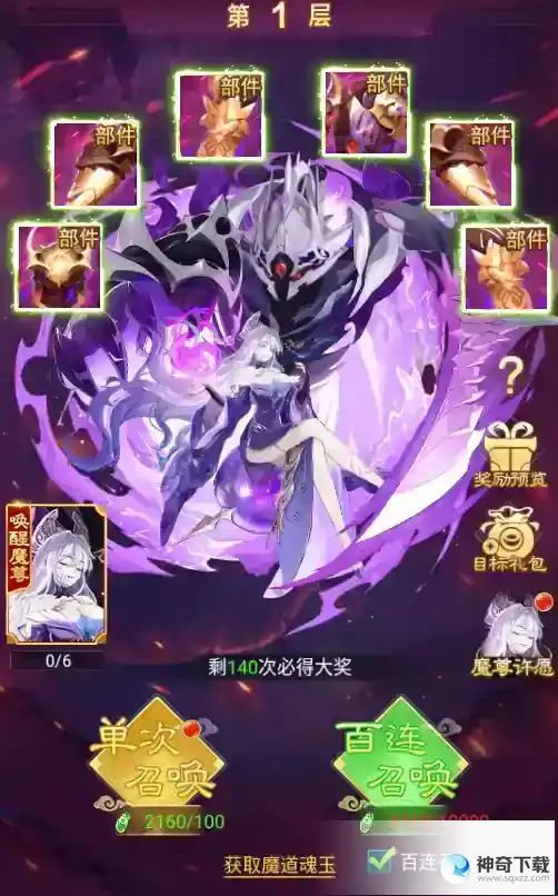凡人神将传入魔之你想知道的都在这里！