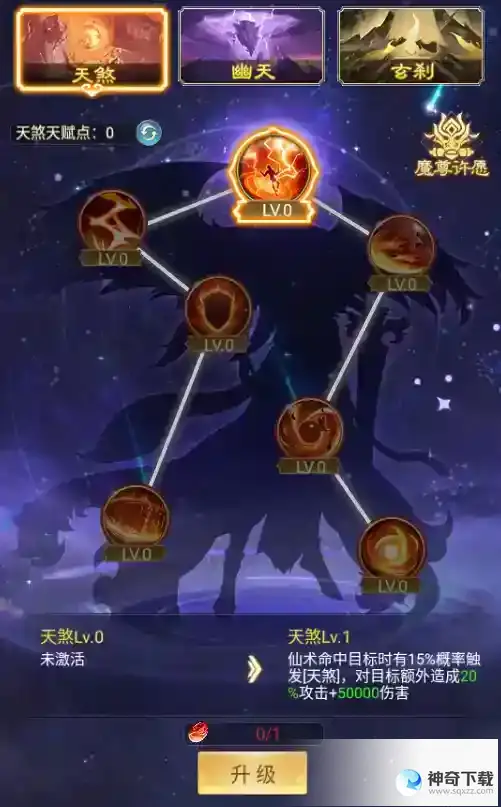 凡人神将传入魔之你想知道的都在这里！