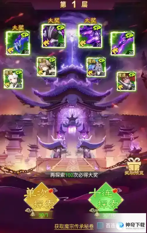 凡人神将传入魔之你想知道的都在这里！