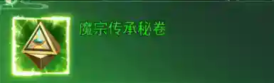凡人神将传入魔之你想知道的都在这里！