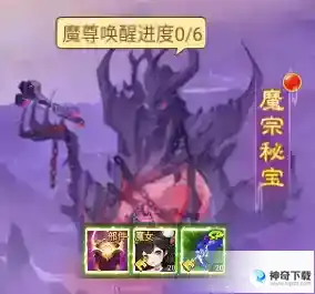 凡人神将传入魔之你想知道的都在这里！