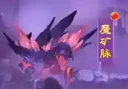 凡人神将传入魔之你想知道的都在这里！