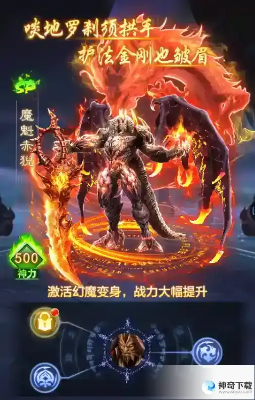 凡人神将传入魔之你想知道的都在这里！