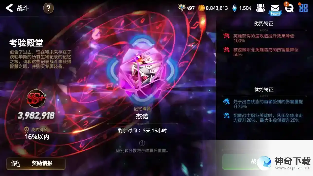 第七史诗干货篇：考验殿堂玩法介绍