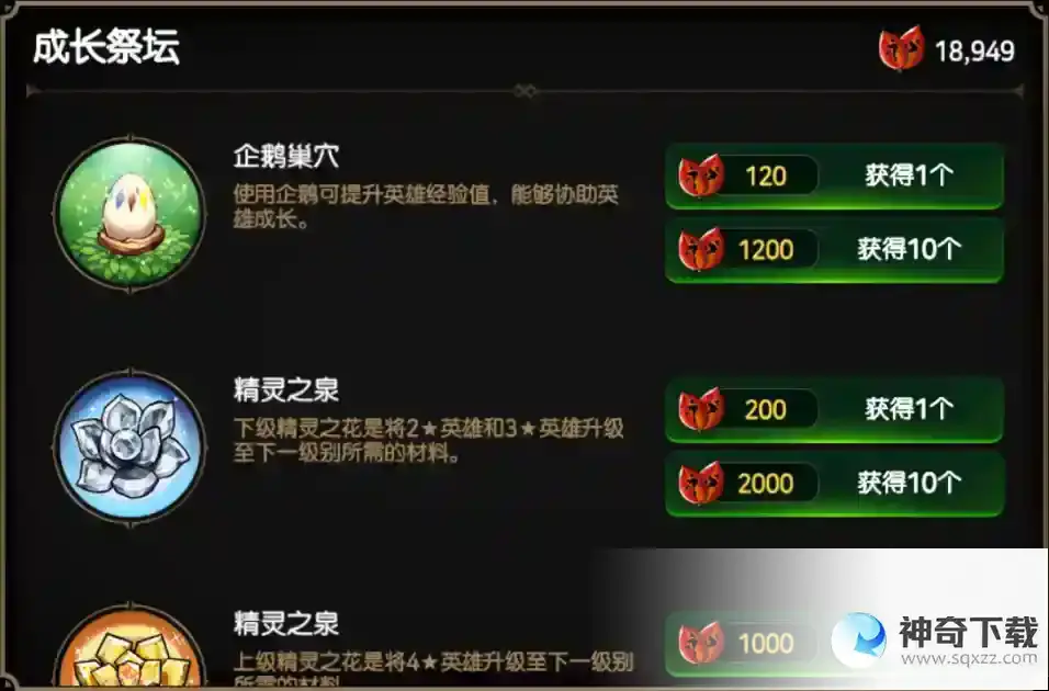 第七史诗干货篇：精灵之森的作用