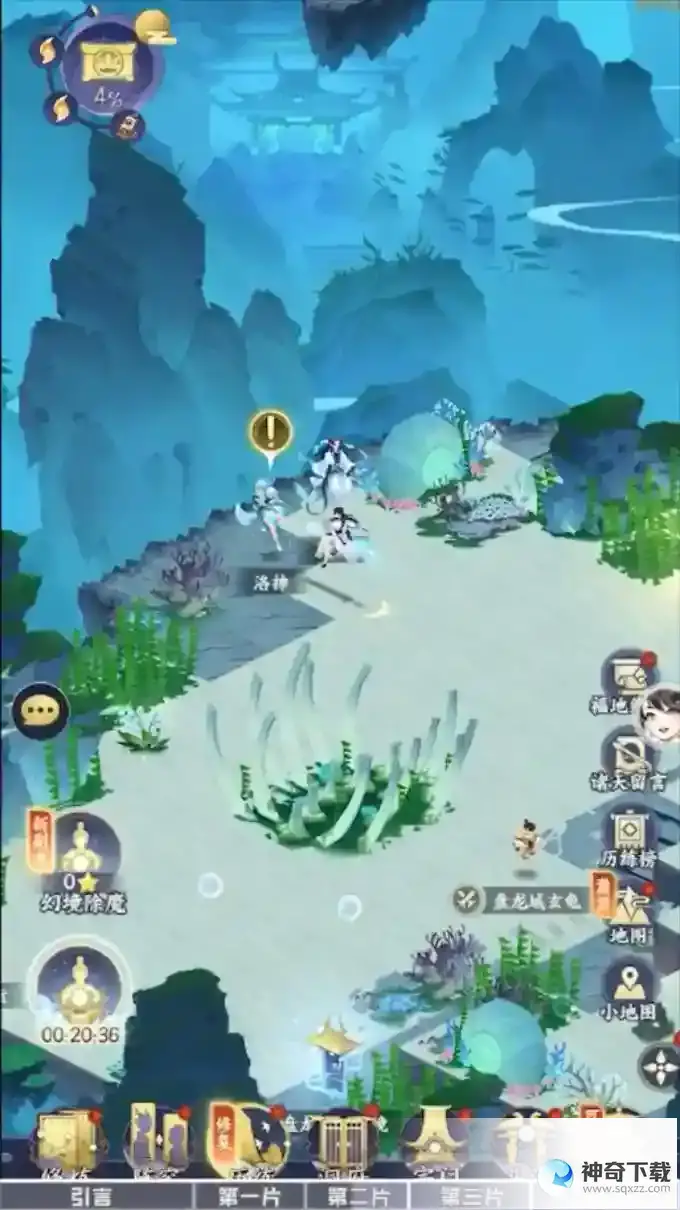 我的御剑日记历练常见问题指南