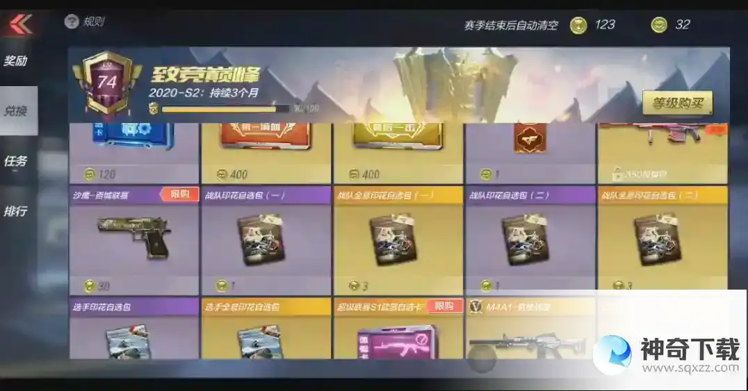 穿越火线赛事赏金币有什么用