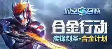 时空召唤剑圣新手怎么玩