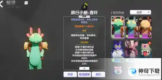 火炬之光无限契约作用与玩法是什么