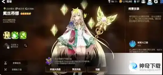 第七史诗开荒