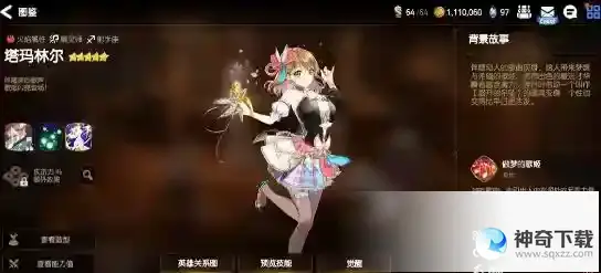第七史诗开荒
