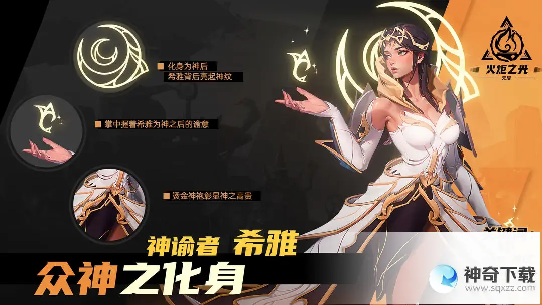 火炬之光无限神谕者怎么解锁
