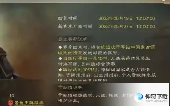 三国志战棋版S2赛季什么时候开始
