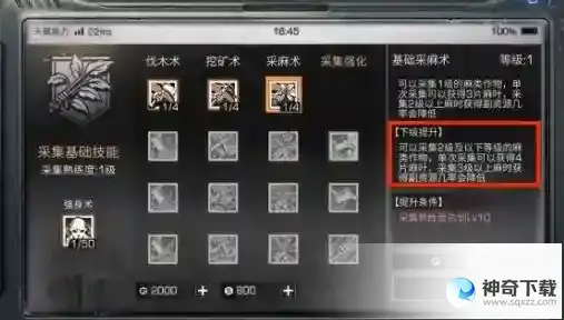 明日之后技能点该怎么加