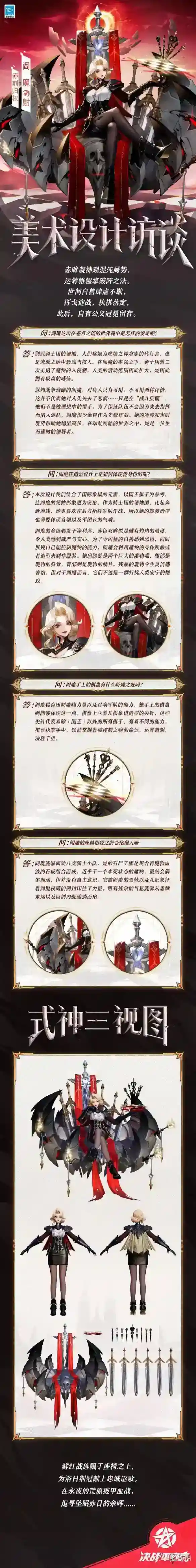 决战平安京阎魔赤荆归权怎么样