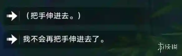 崩坏星穹铁道世外悠悠隔人间怎么解锁