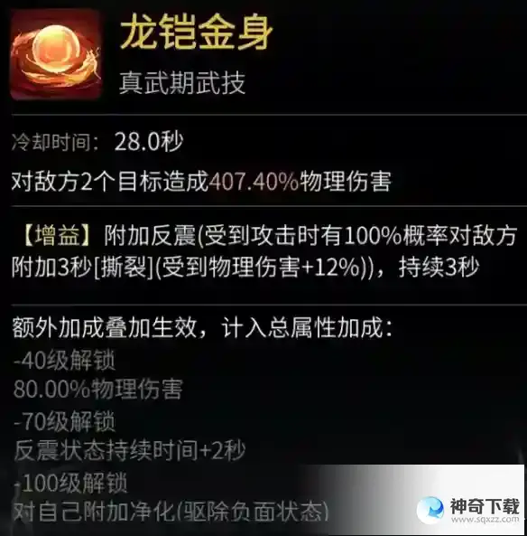 一念逍遥5月12日更新