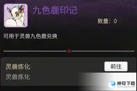 一念逍遥5月12日更新