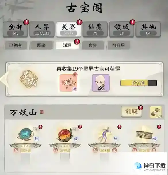 一念逍遥5月12日更新