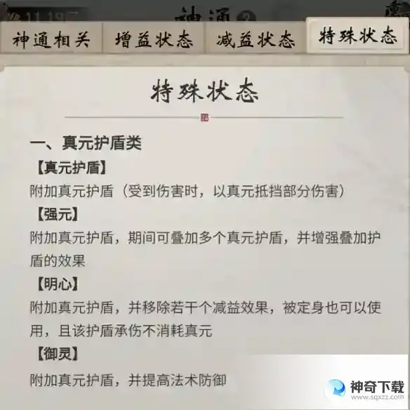 一念逍遥5月12日更新