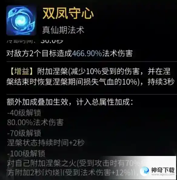 一念逍遥5月12日更新