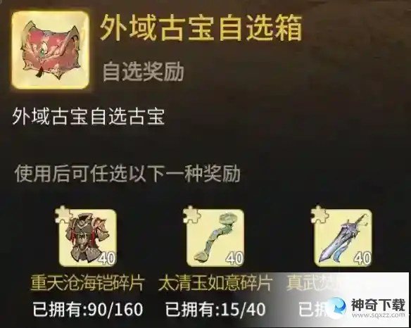 一念逍遥5月12日更新